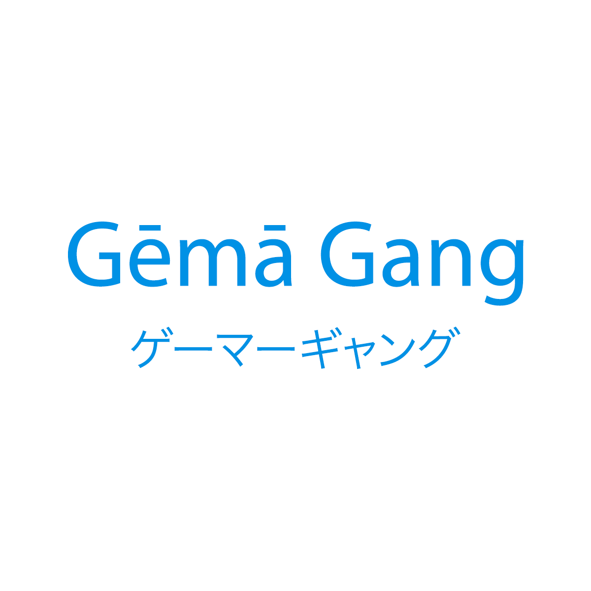 Gema Gang